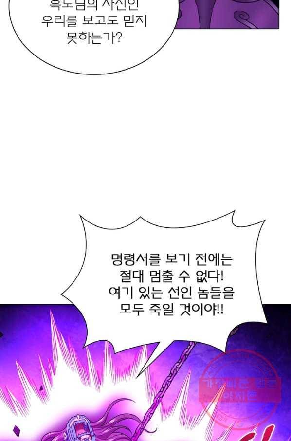 신으로 태어났습니다 388화 36