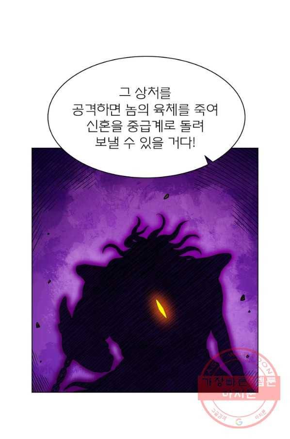 신으로 태어났습니다 388화 41