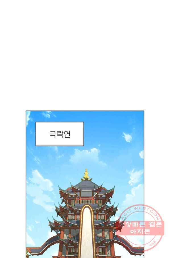 신으로 태어났습니다 388화 57