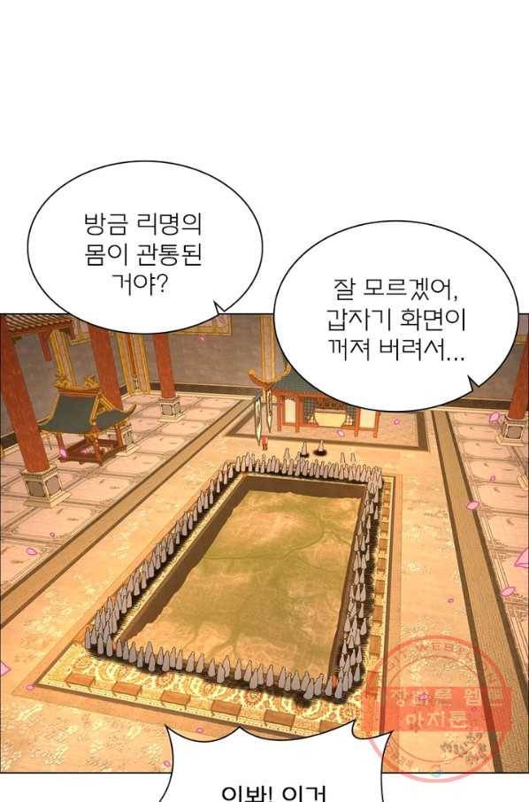 신으로 태어났습니다 388화 59