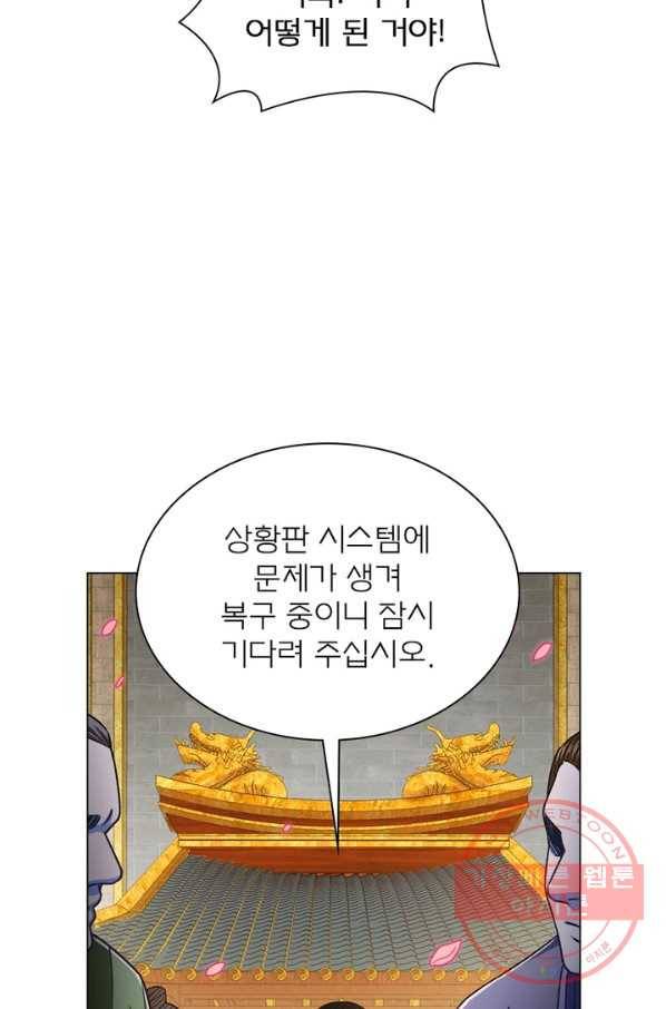 신으로 태어났습니다 388화 60