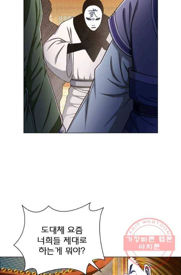 신으로 태어났습니다 388화 61
