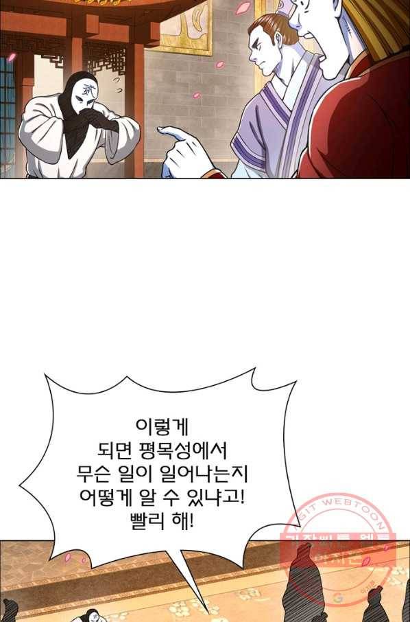 신으로 태어났습니다 388화 62