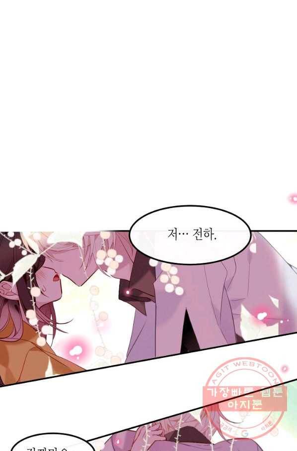 태자비는 미소년 게임이 하고 싶다 95화 2