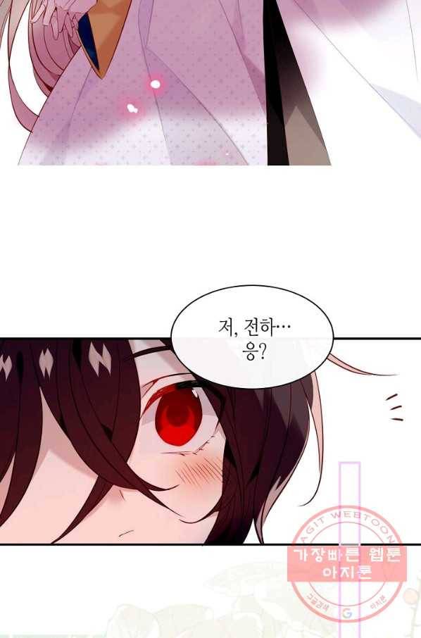 태자비는 미소년 게임이 하고 싶다 95화 7
