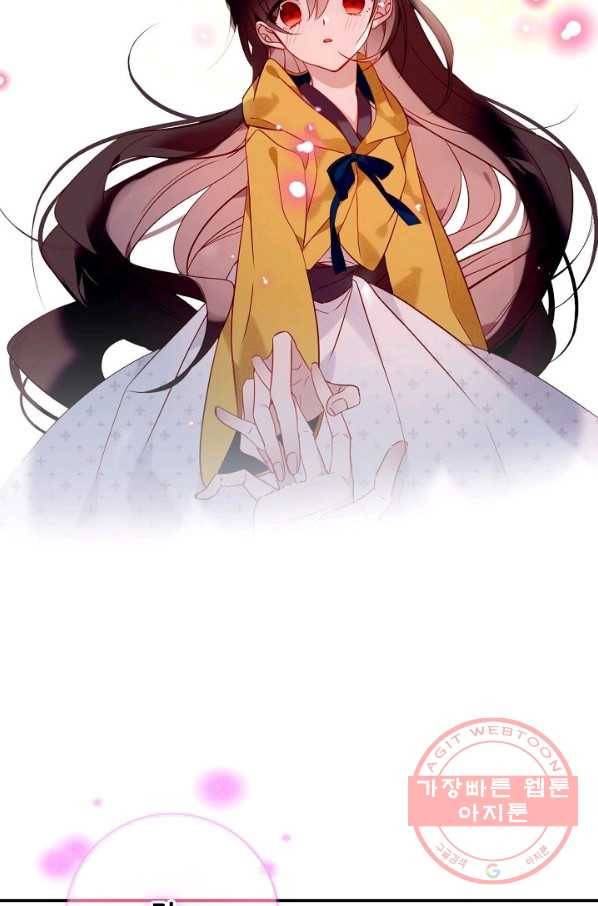 태자비는 미소년 게임이 하고 싶다 95화 17