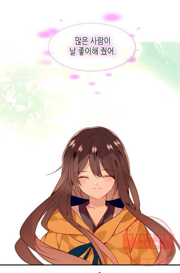태자비는 미소년 게임이 하고 싶다 95화 20