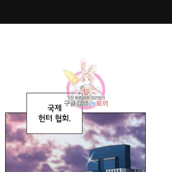 튜토리얼 탑의 고인물 75화 1