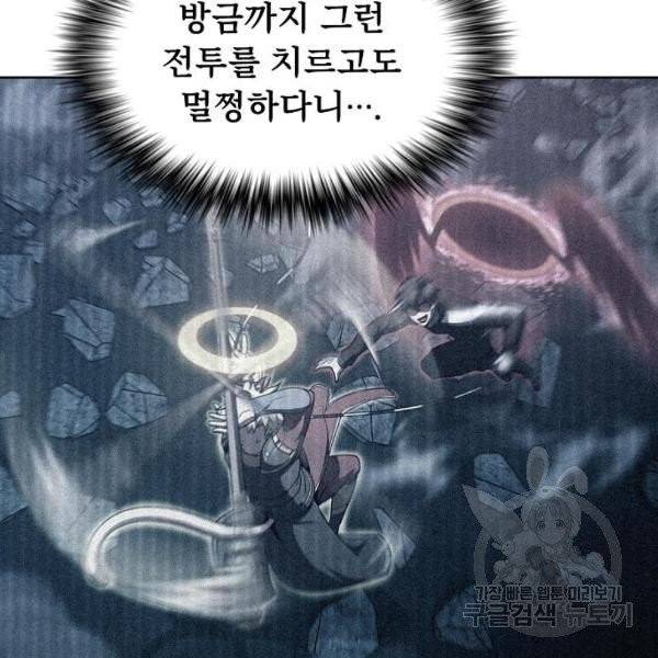 튜토리얼 탑의 고인물 75화 7