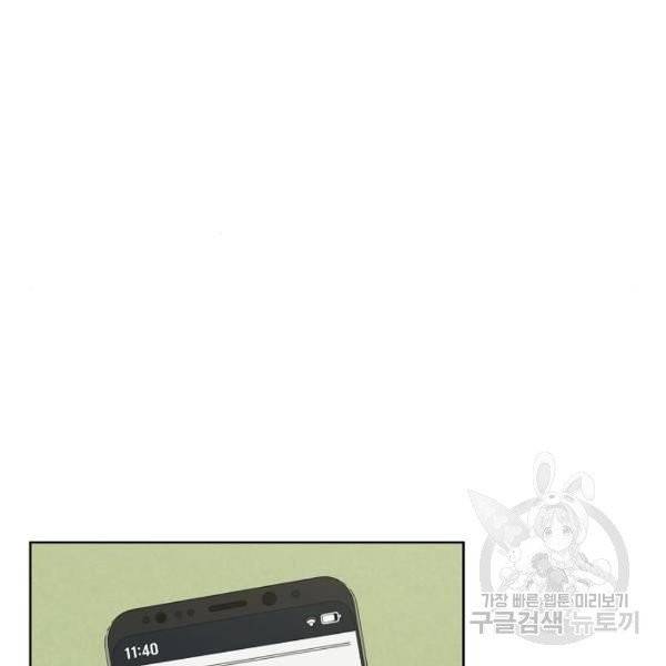 튜토리얼 탑의 고인물 75화 17