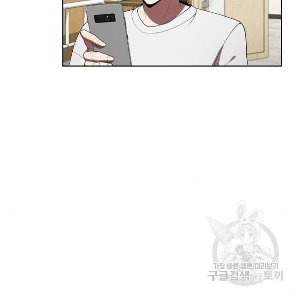 튜토리얼 탑의 고인물 75화 20