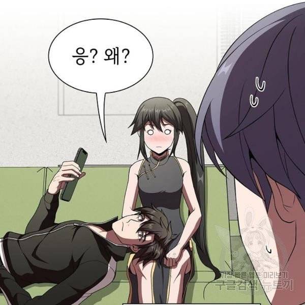 튜토리얼 탑의 고인물 75화 21