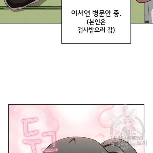 튜토리얼 탑의 고인물 75화 22