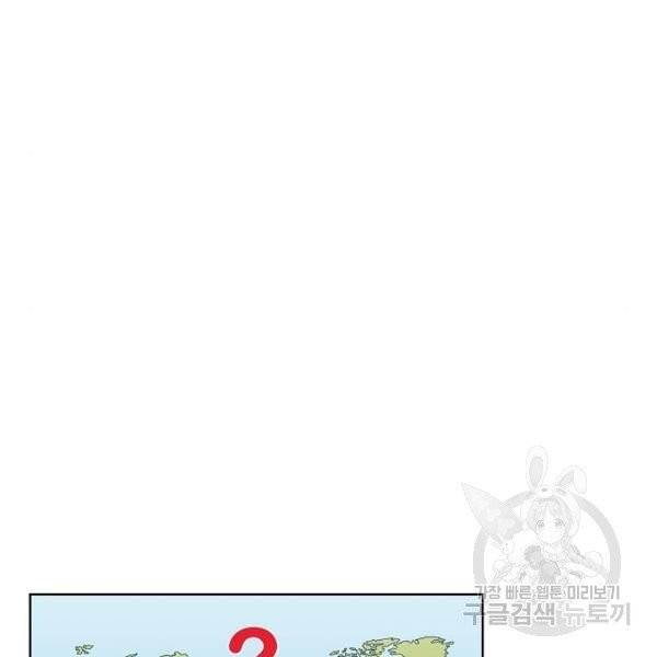튜토리얼 탑의 고인물 75화 24