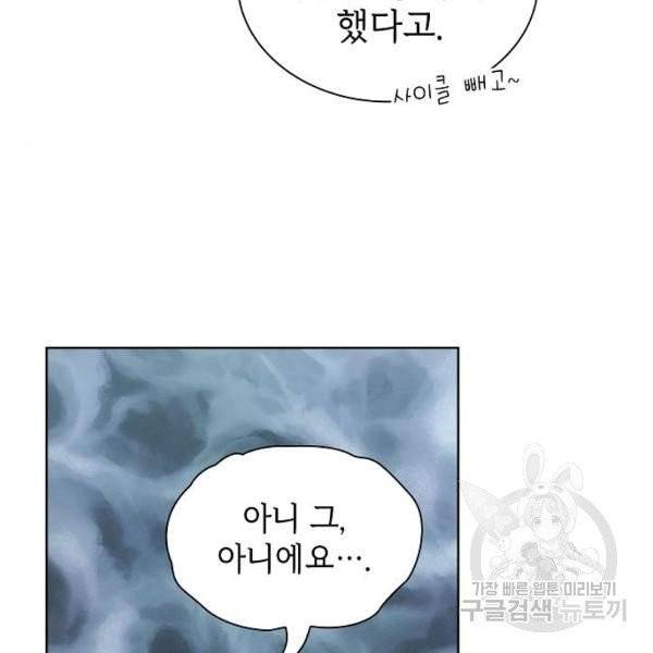 튜토리얼 탑의 고인물 75화 28