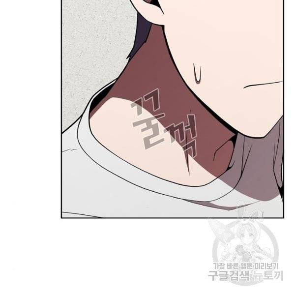 튜토리얼 탑의 고인물 75화 30