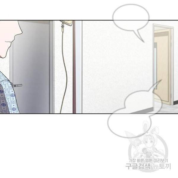 튜토리얼 탑의 고인물 75화 32