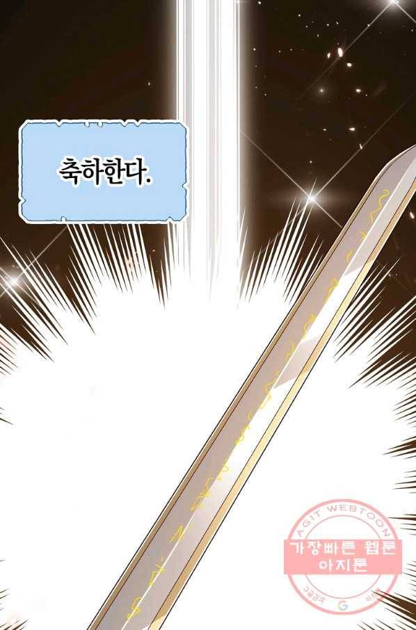 영주님의 코인이 줄지 않음?! 39화 2