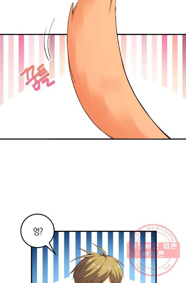 영주님의 코인이 줄지 않음?! 39화 6