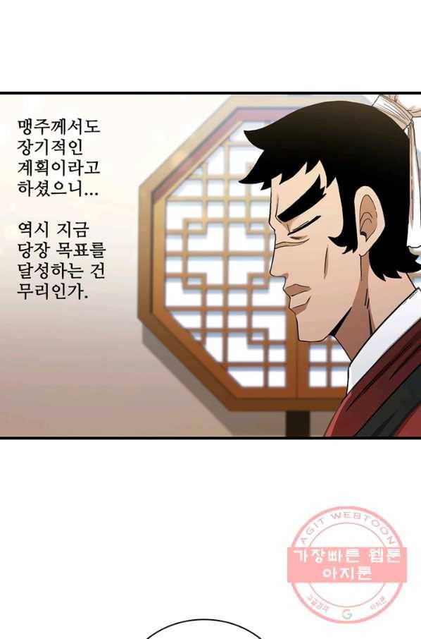 신수제일검 60화 6