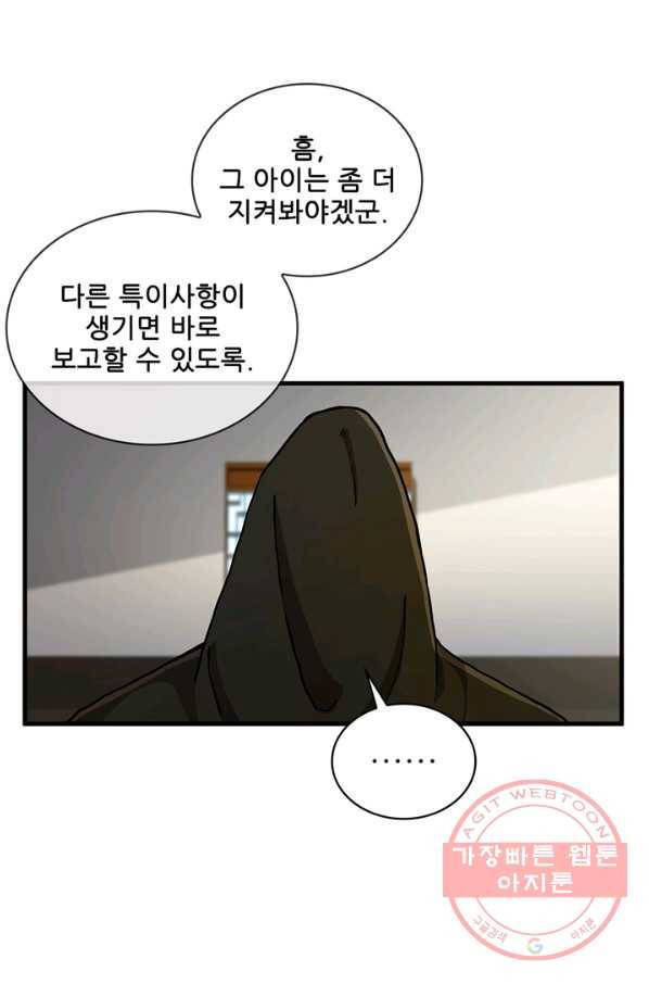 신수제일검 60화 8