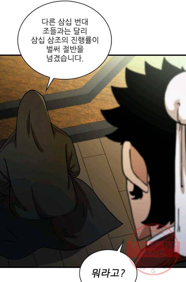신수제일검 60화 10