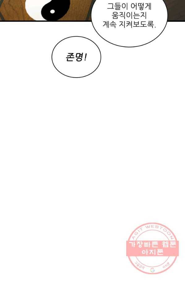 신수제일검 60화 14