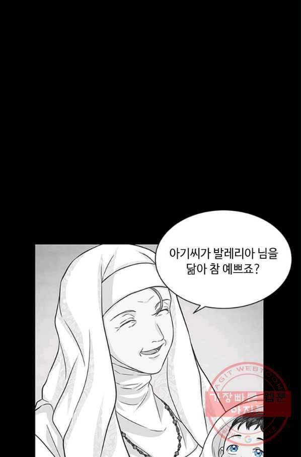 프리실라의 결혼 의뢰 80화 3