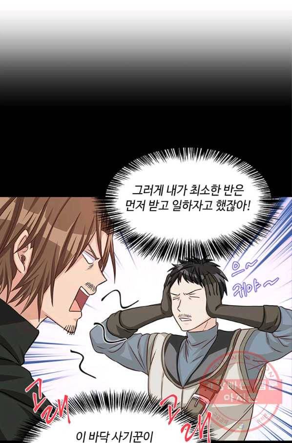 프리실라의 결혼 의뢰 80화 15