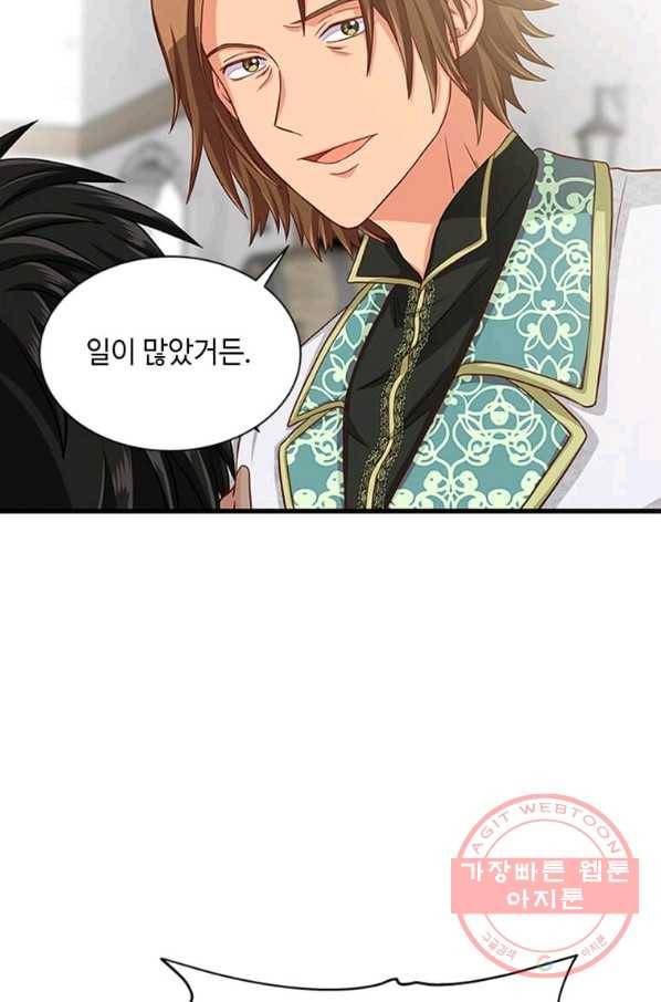 프리실라의 결혼 의뢰 80화 25
