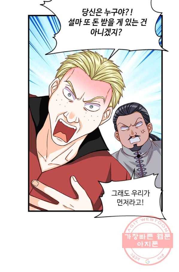 프리실라의 결혼 의뢰 80화 26