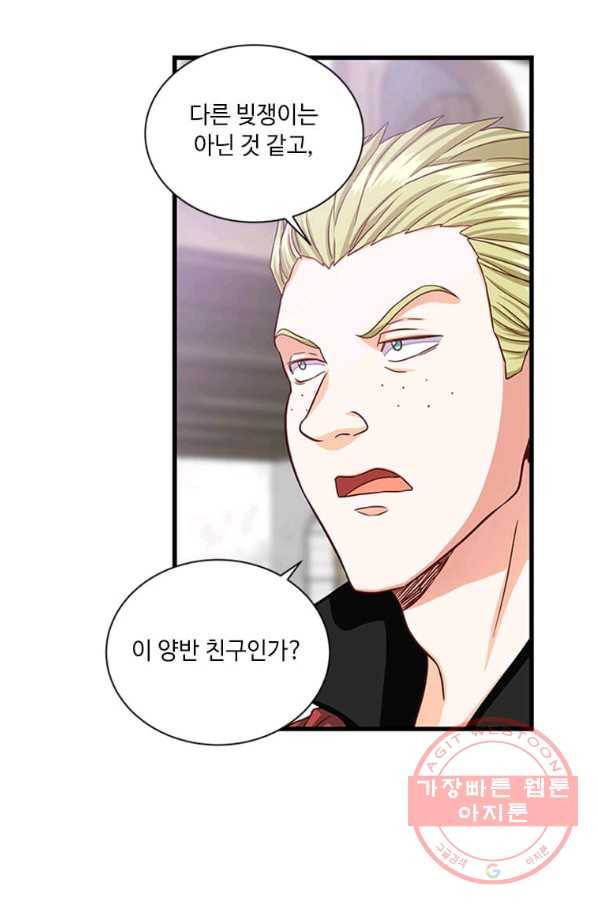 프리실라의 결혼 의뢰 80화 31