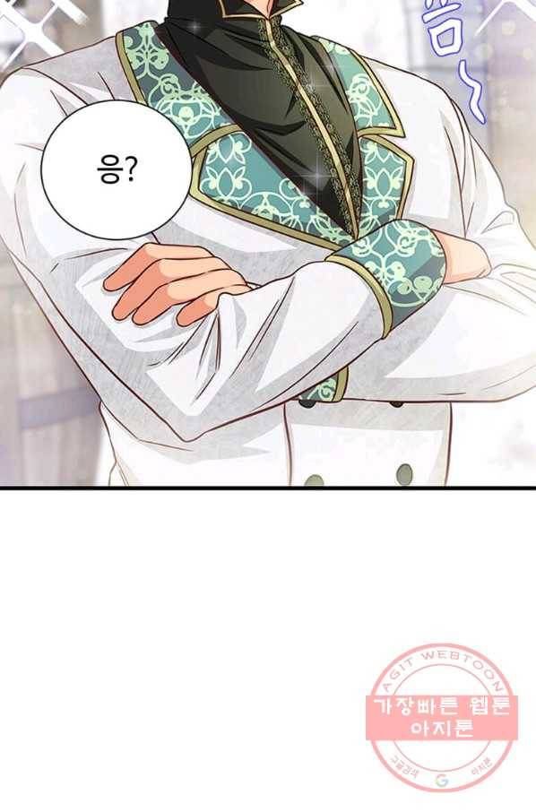 프리실라의 결혼 의뢰 80화 34