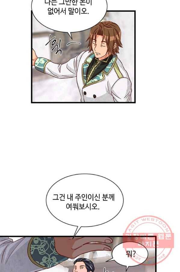 프리실라의 결혼 의뢰 80화 36