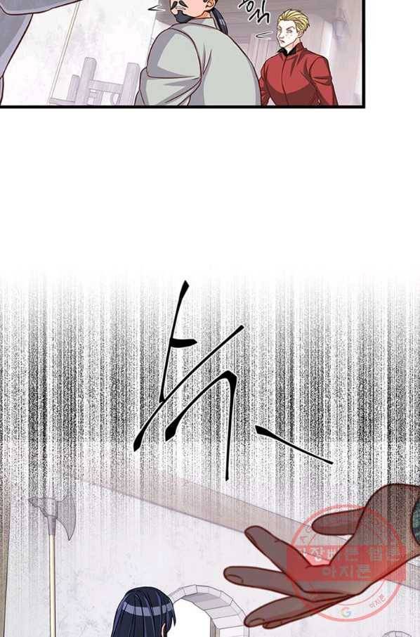프리실라의 결혼 의뢰 80화 37