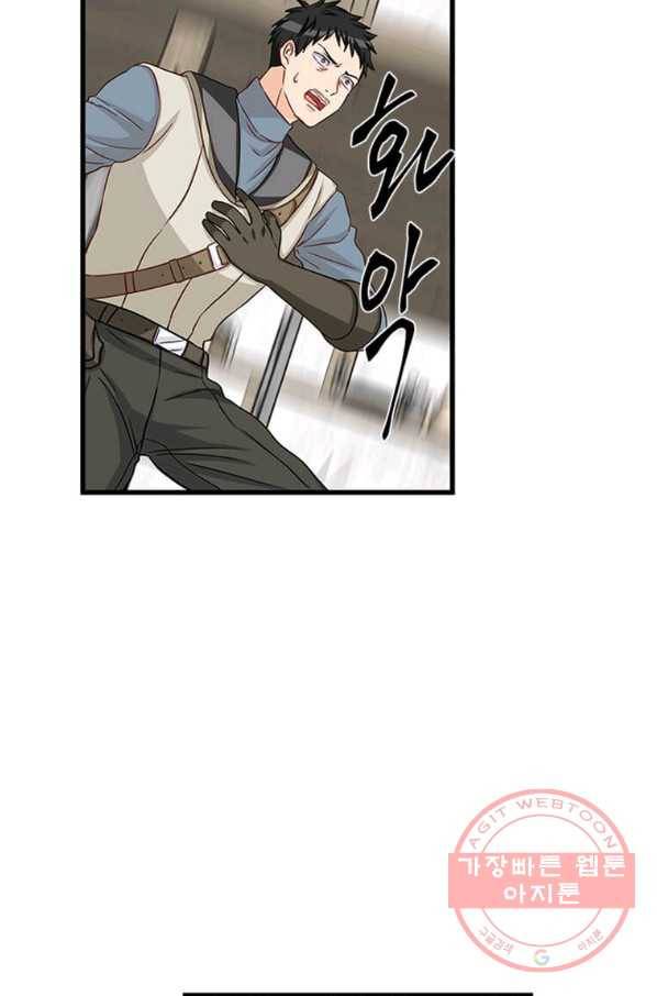 프리실라의 결혼 의뢰 80화 44