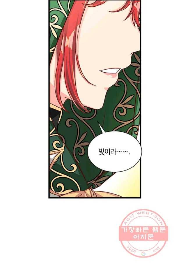 프리실라의 결혼 의뢰 80화 45