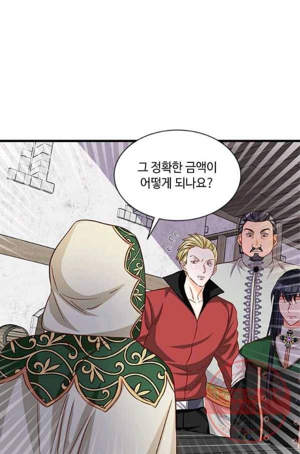 프리실라의 결혼 의뢰 80화 46