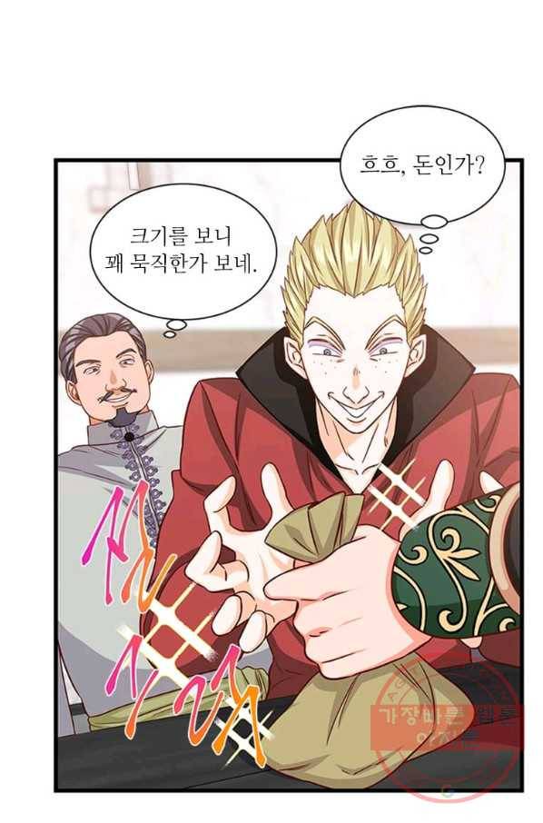 프리실라의 결혼 의뢰 80화 53
