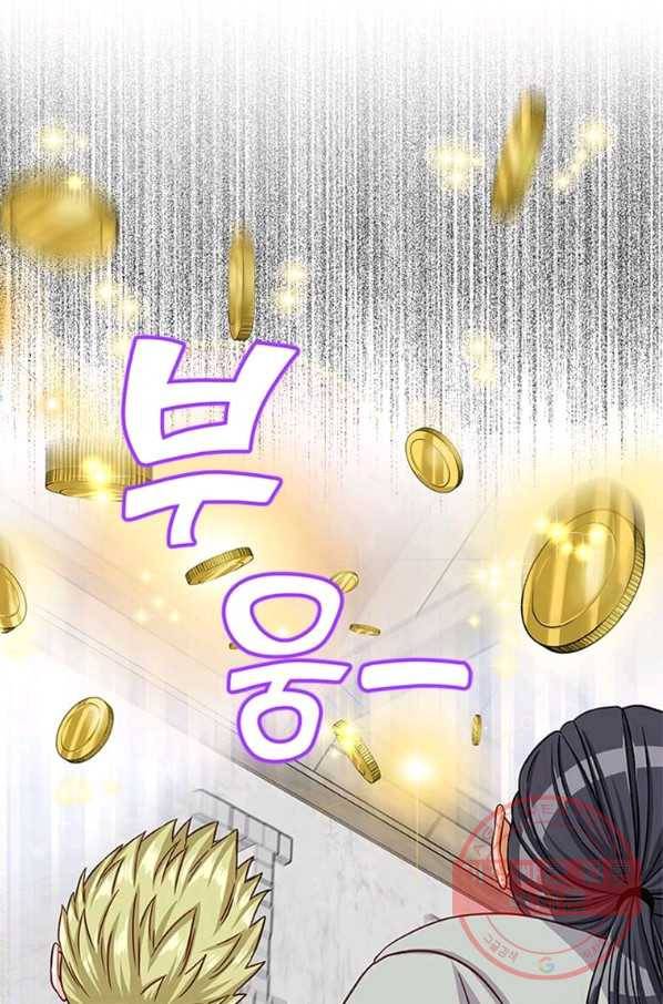 프리실라의 결혼 의뢰 80화 55