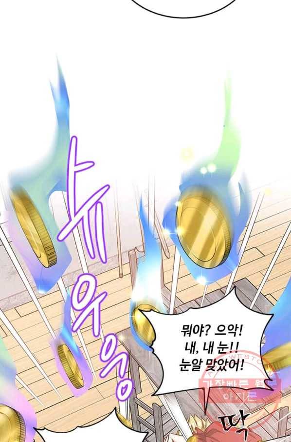 프리실라의 결혼 의뢰 80화 58