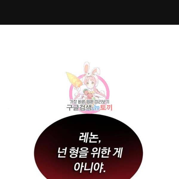 66666년 만에 환생한 흑마법사 13화 1