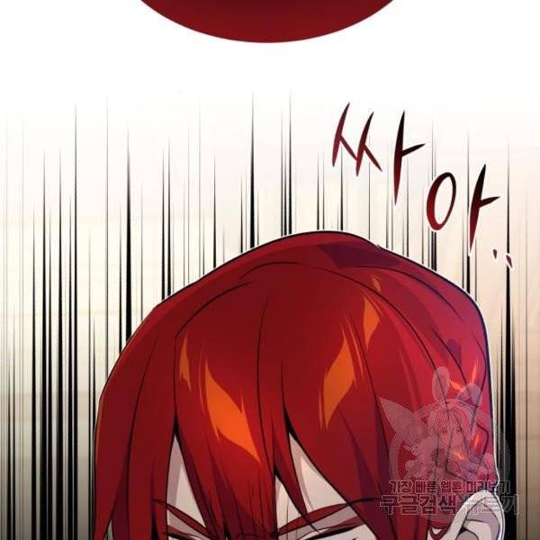 66666년 만에 환생한 흑마법사 13화 2