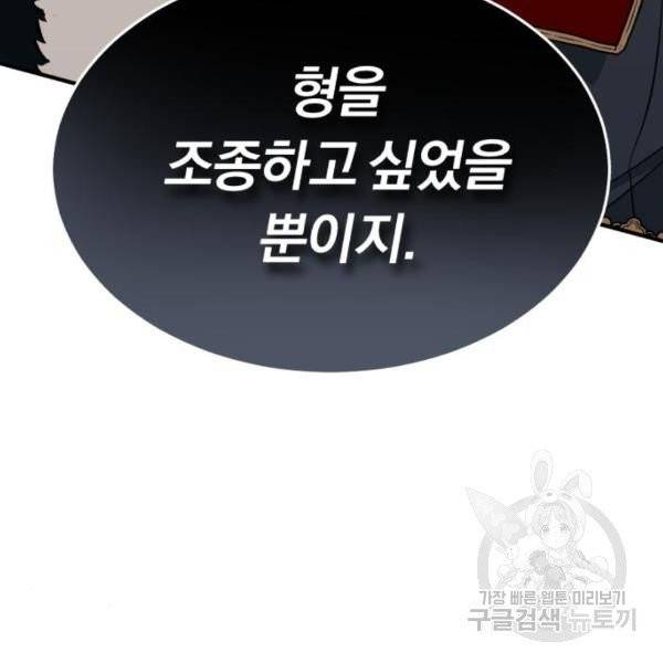 66666년 만에 환생한 흑마법사 13화 4