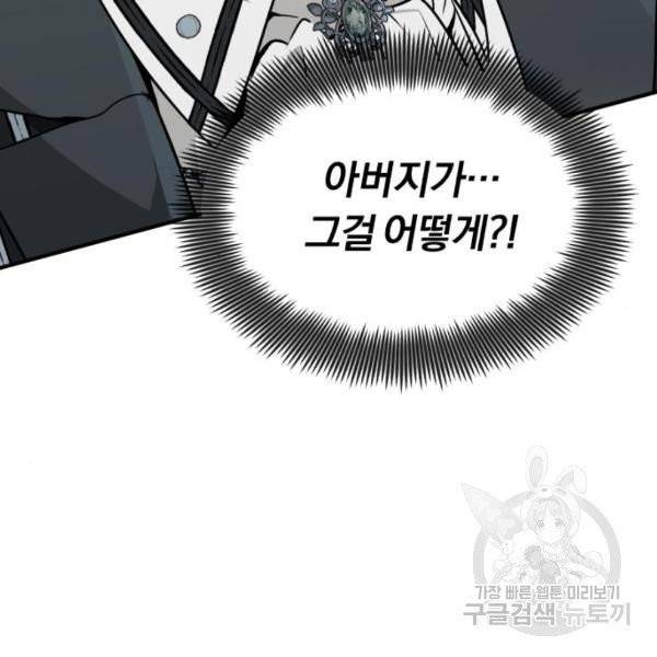 66666년 만에 환생한 흑마법사 13화 7