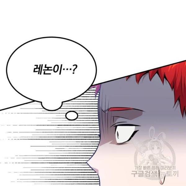 66666년 만에 환생한 흑마법사 13화 8