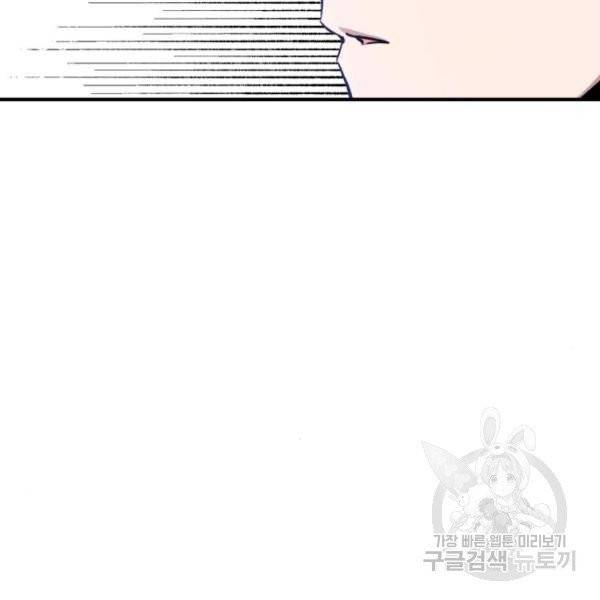66666년 만에 환생한 흑마법사 13화 9