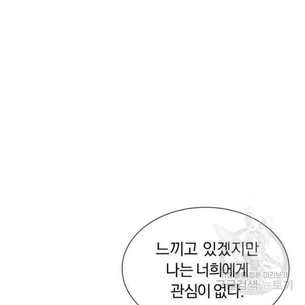 66666년 만에 환생한 흑마법사 13화 13