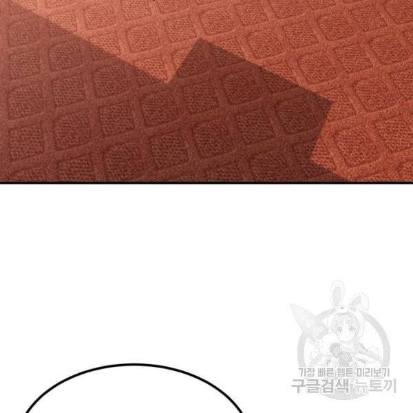66666년 만에 환생한 흑마법사 13화 15