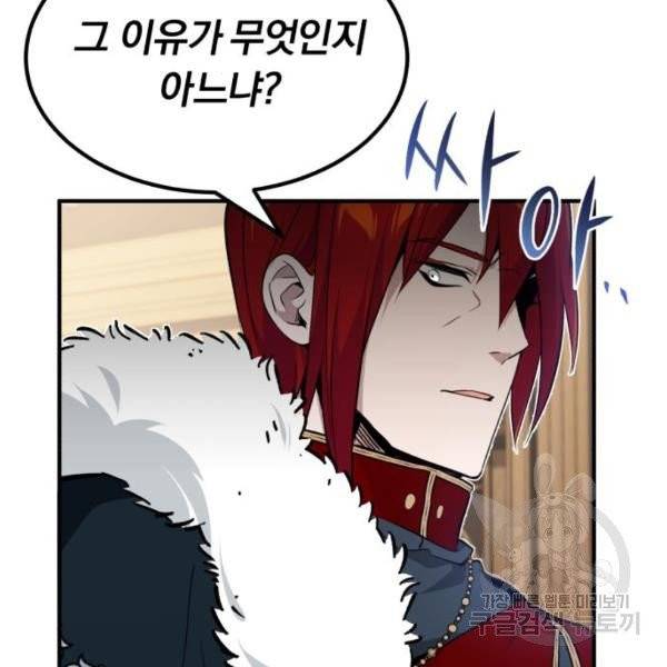 66666년 만에 환생한 흑마법사 13화 16